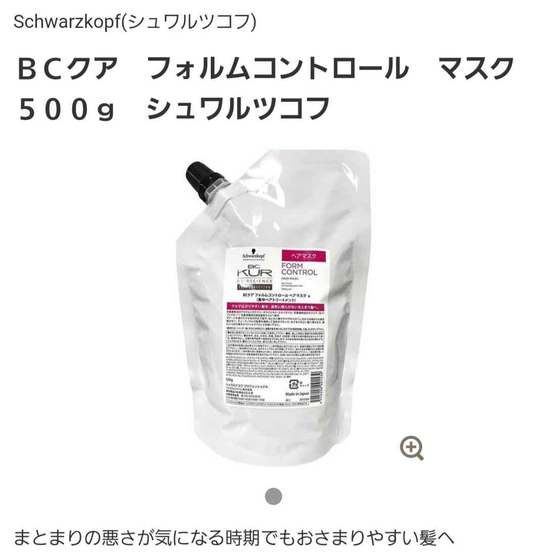 髪質ブスの人