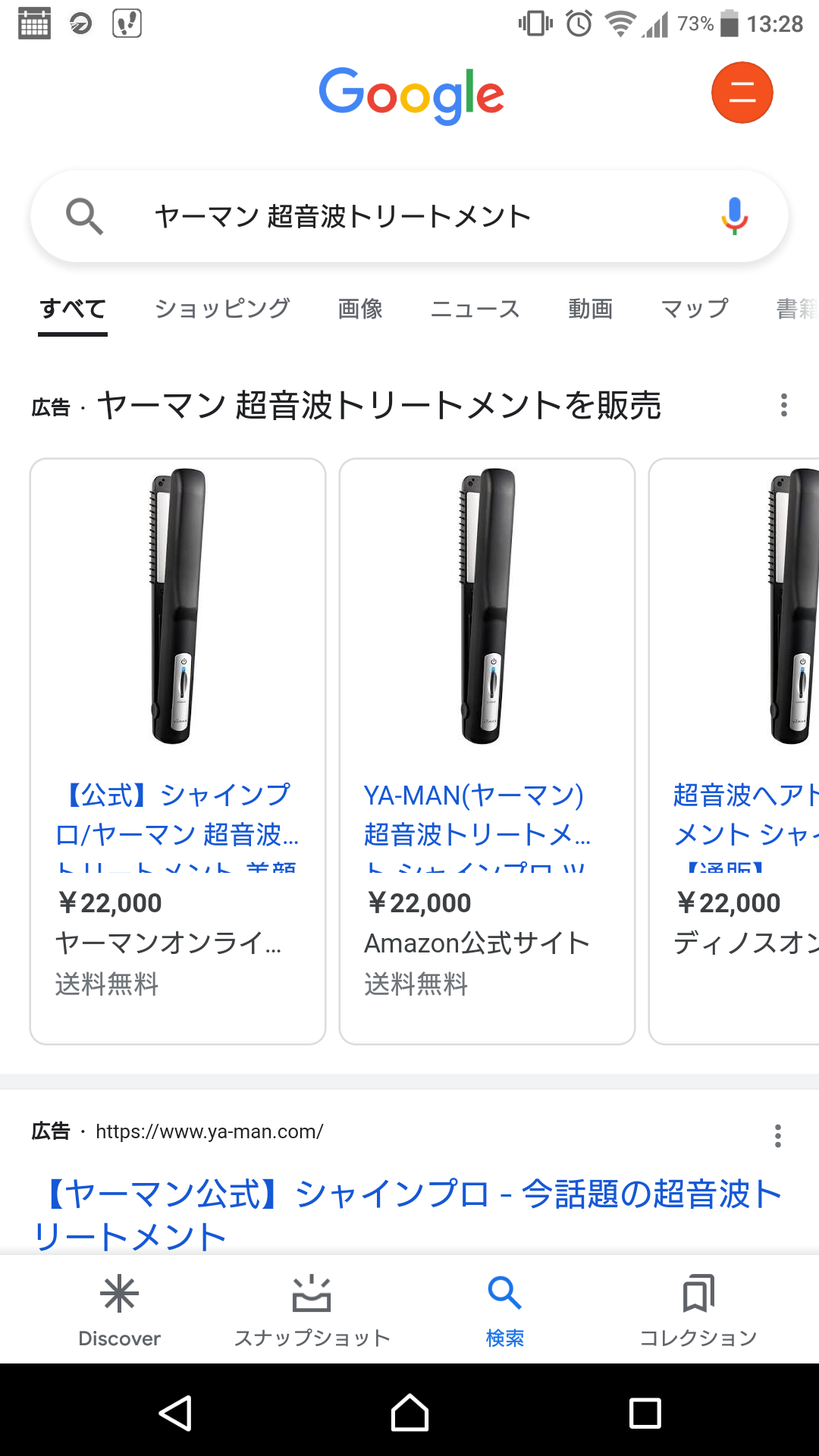 髪質ブスの人