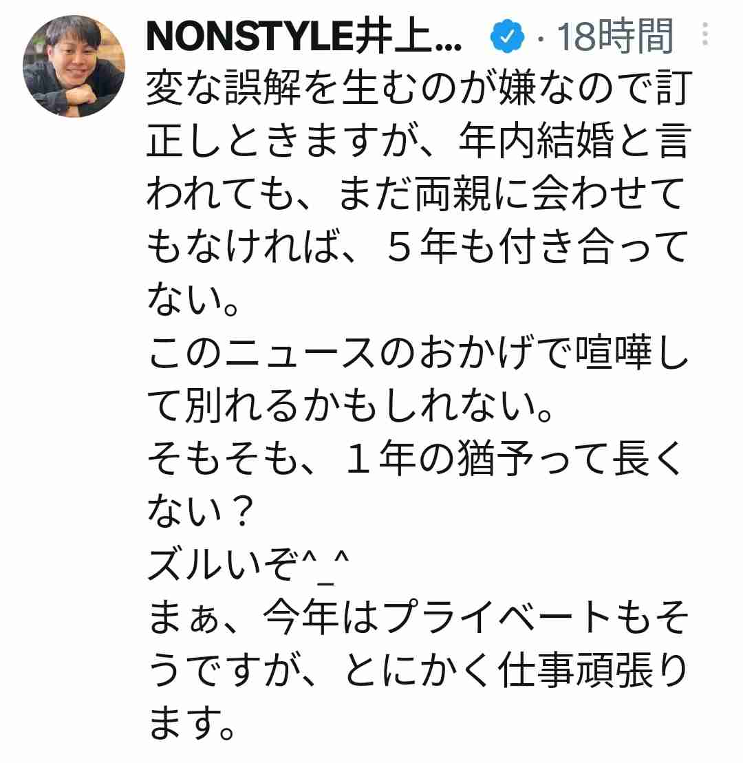 ミキ・亜生、結婚の予定はなし　吉本興業がコメント