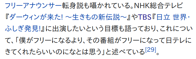 日テレ・桝太一アナ、3月に退社し4月から同志社大の助教に就任　「バンキシャ！」キャスターは継続
