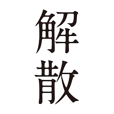 嵐のメンバーが出演した中で一番好きだったドラマ