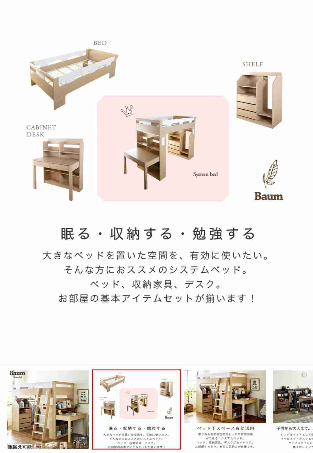 ロフトベッド、システムベッド使ってる方