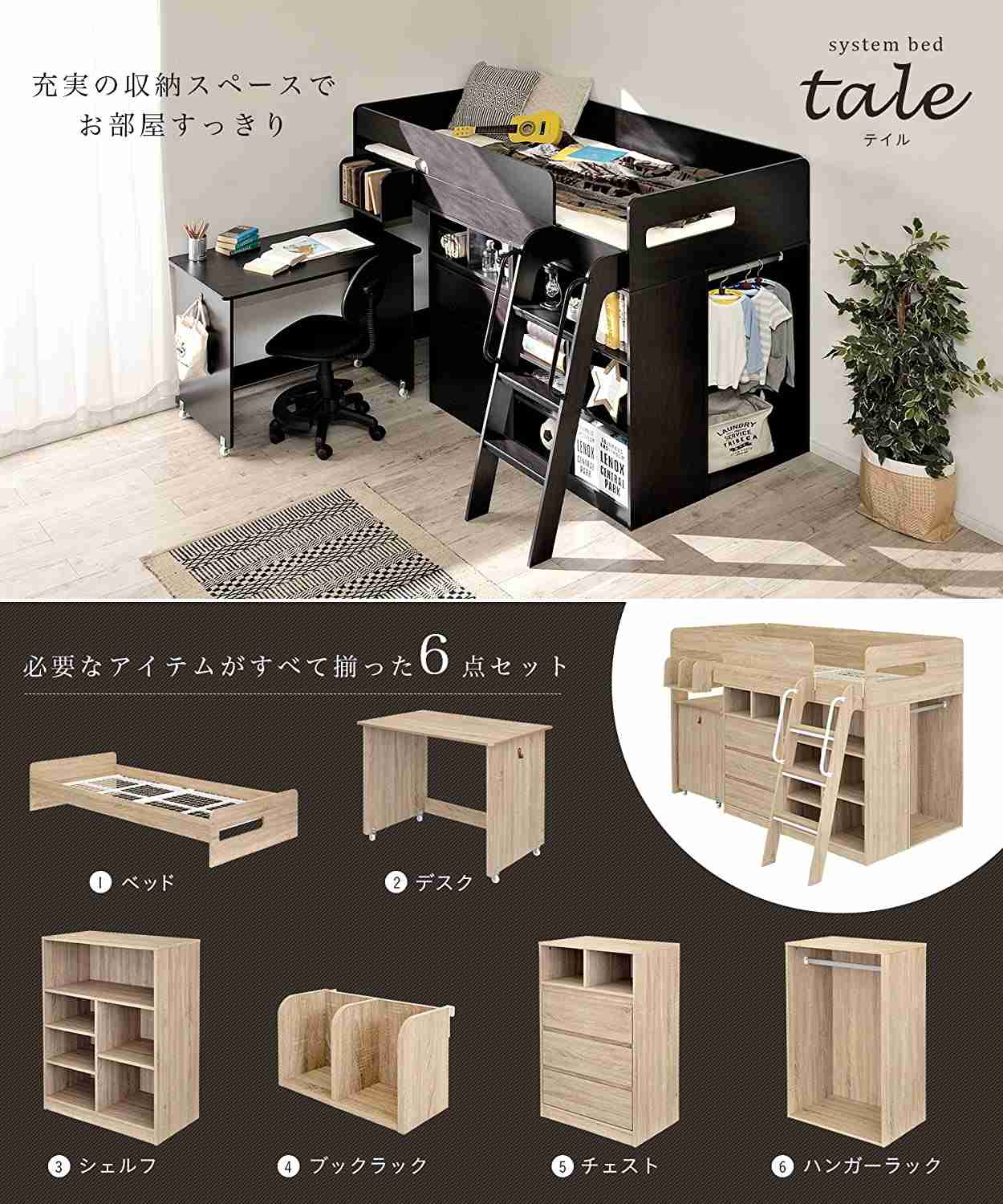 ロフトベッド、システムベッド使ってる方