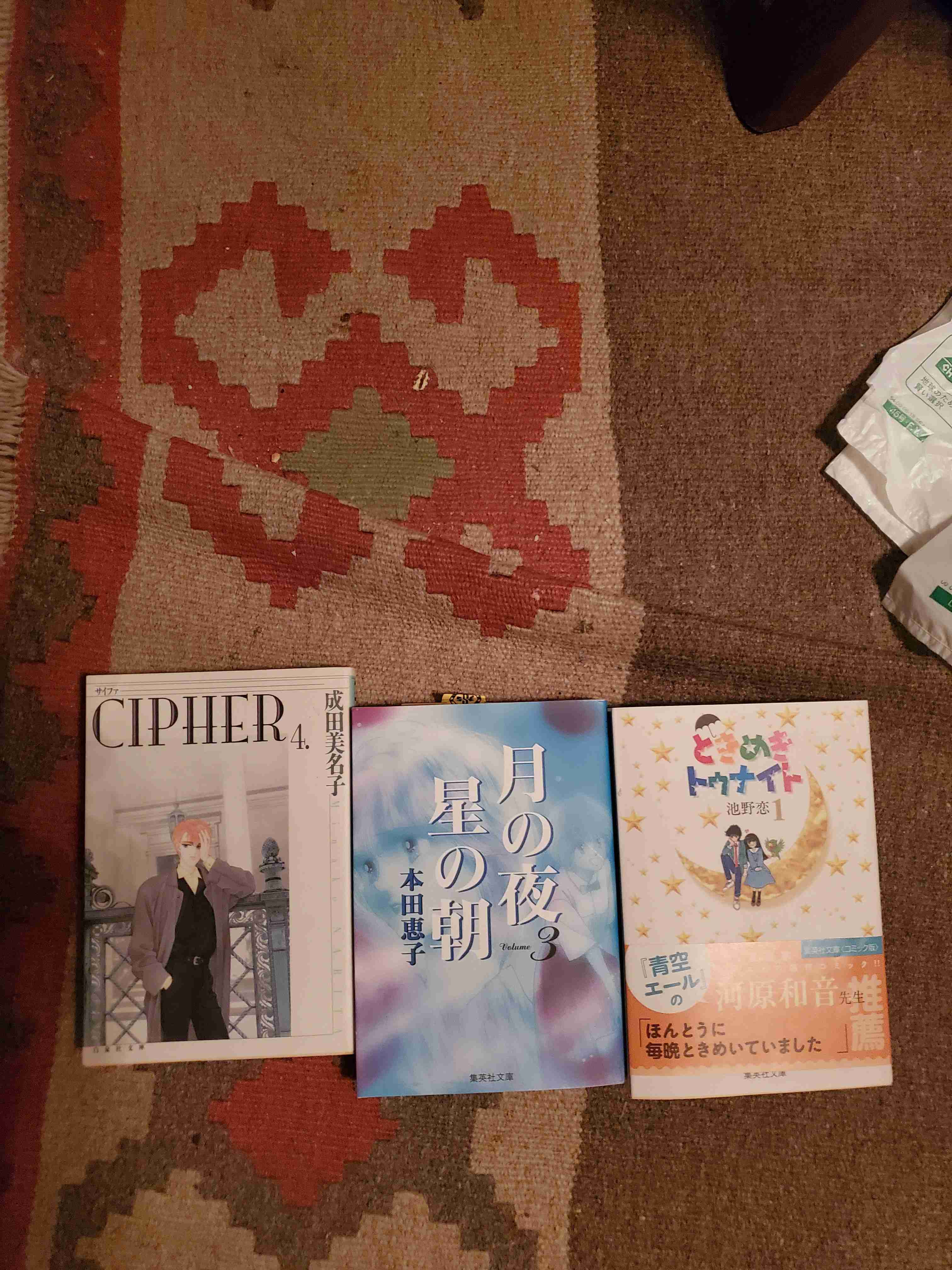 好きな漫画三つ書くと誰かがおすすめを教えてくれるトピ