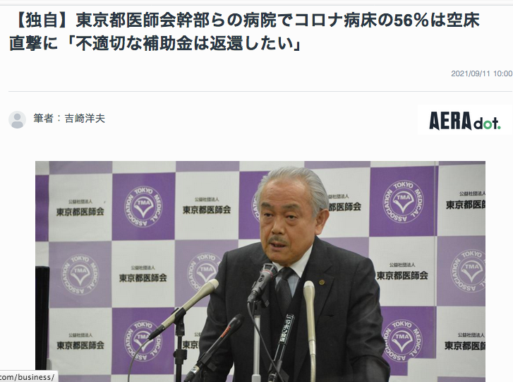 コロナウイルスに疲れた人が立ち寄るトピPart23