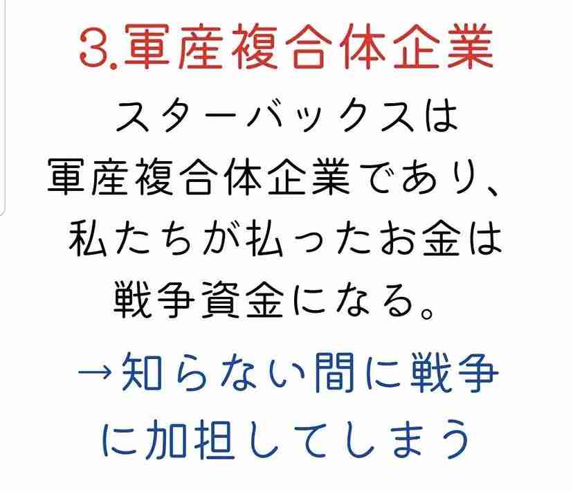 「SDGsでスタバが映えなくなった」と嘆くインスタ女子たちの創意工夫