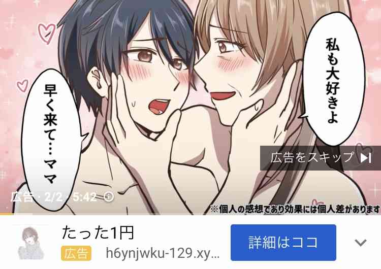 You Tubeなどの広告は何がでますか？