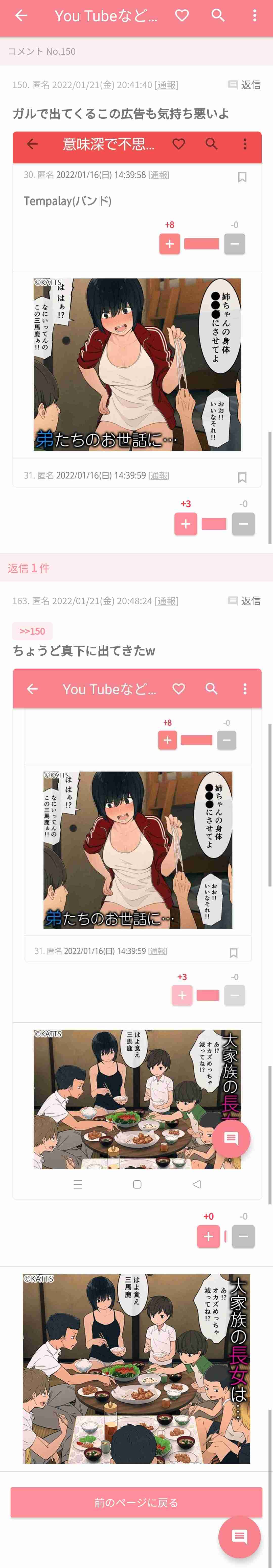 You Tubeなどの広告は何がでますか？