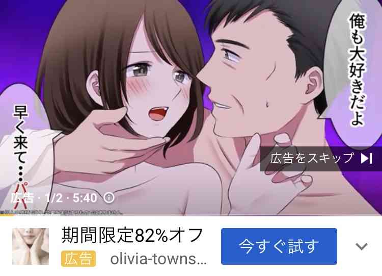 You Tubeなどの広告は何がでますか？