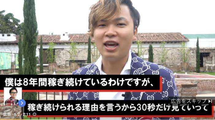 You Tubeなどの広告は何がでますか？