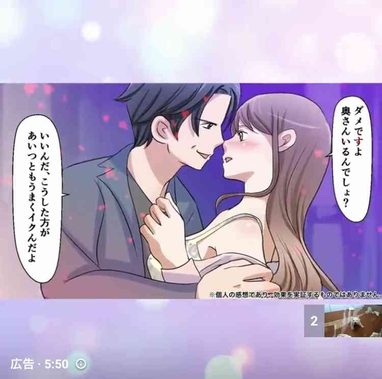 You Tubeなどの広告は何がでますか？