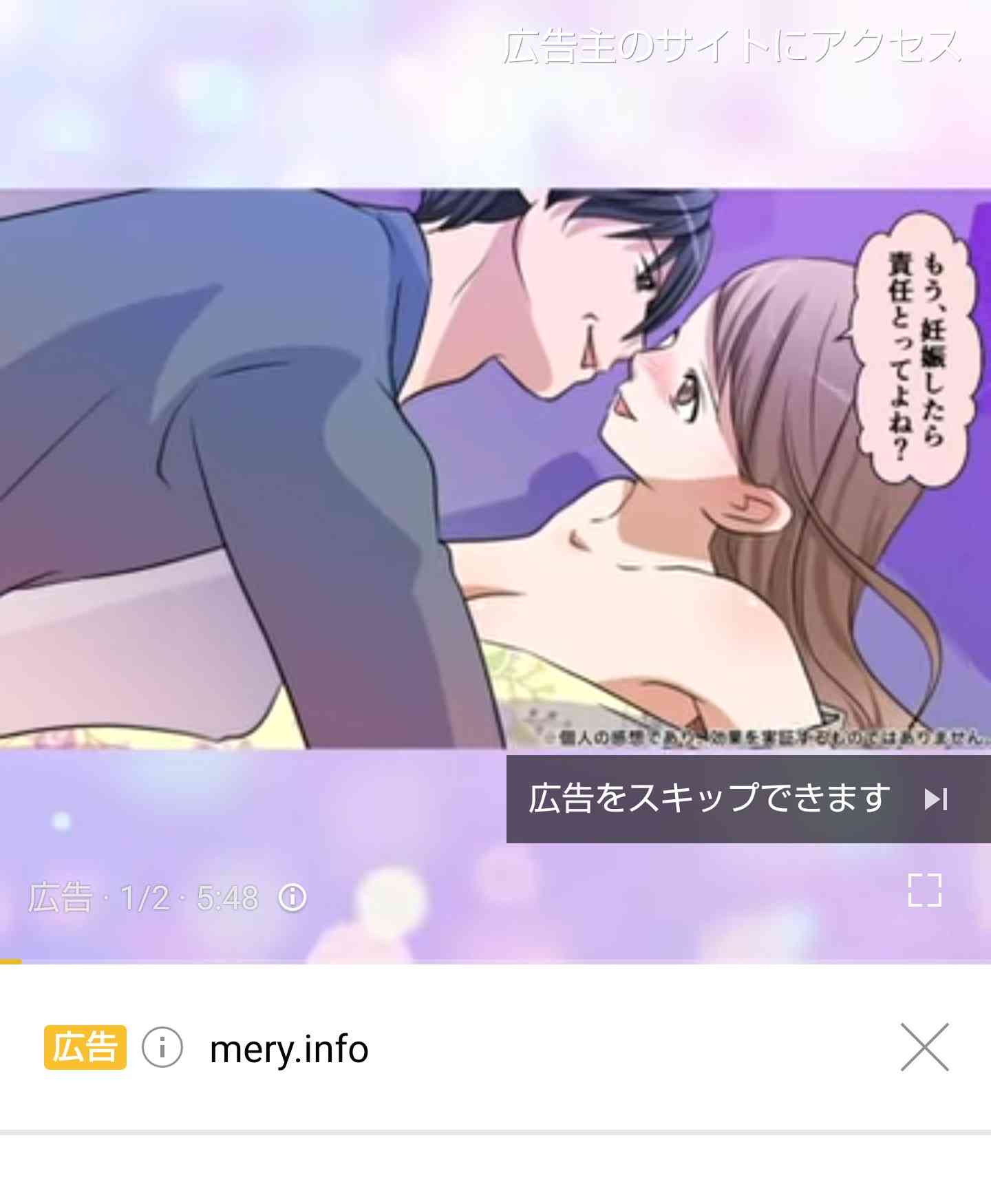 You Tubeなどの広告は何がでますか？