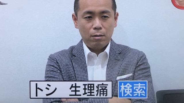 シバター〝脱税疑惑〟で国税職員が来訪　ニラまれた「お子様ランチ」のレシート