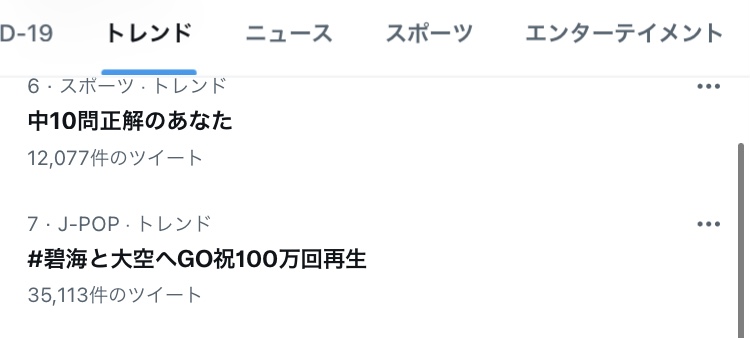 利用したことのある航空会社