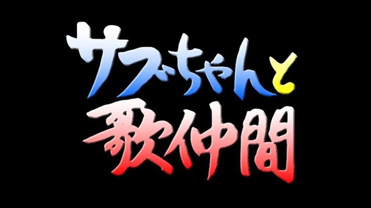 音楽サブスク、何を利用してますか?