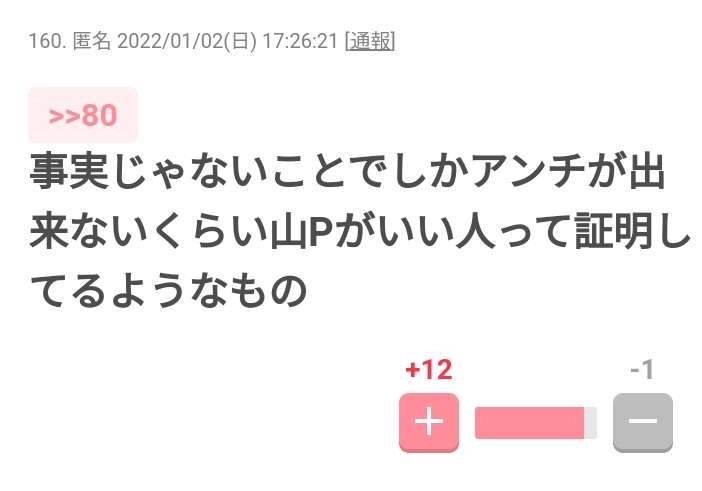歌手名を挙げると誰かが代表曲を返信してくれるトピ