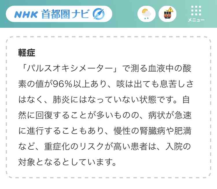 東京都、新たに1224人の感染発表 1200人を上回るのは約4か月ぶり 先週土曜の約15倍 新型コロナ