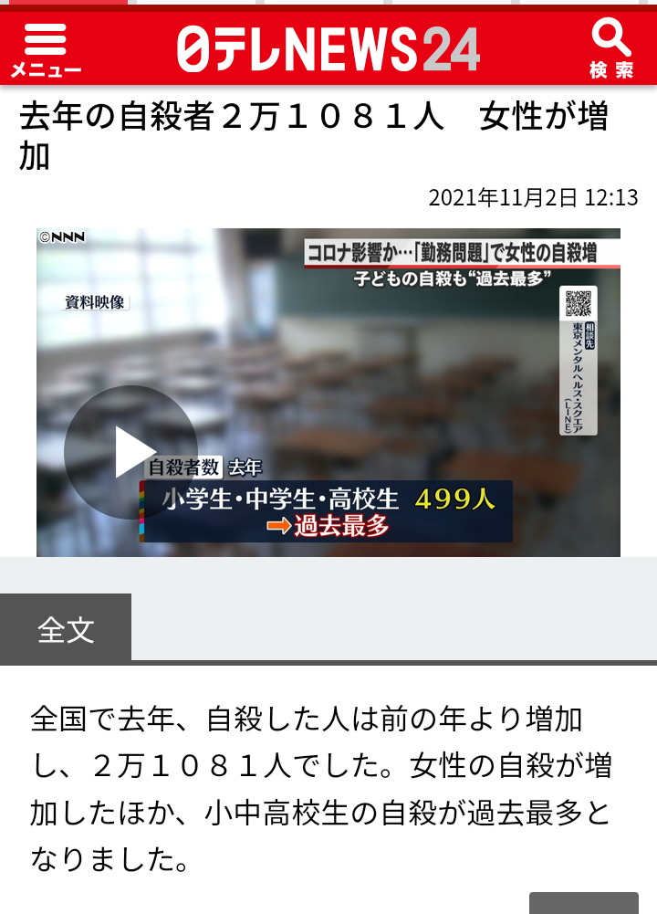 東京都、新たに1224人の感染発表 1200人を上回るのは約4か月ぶり 先週土曜の約15倍 新型コロナ