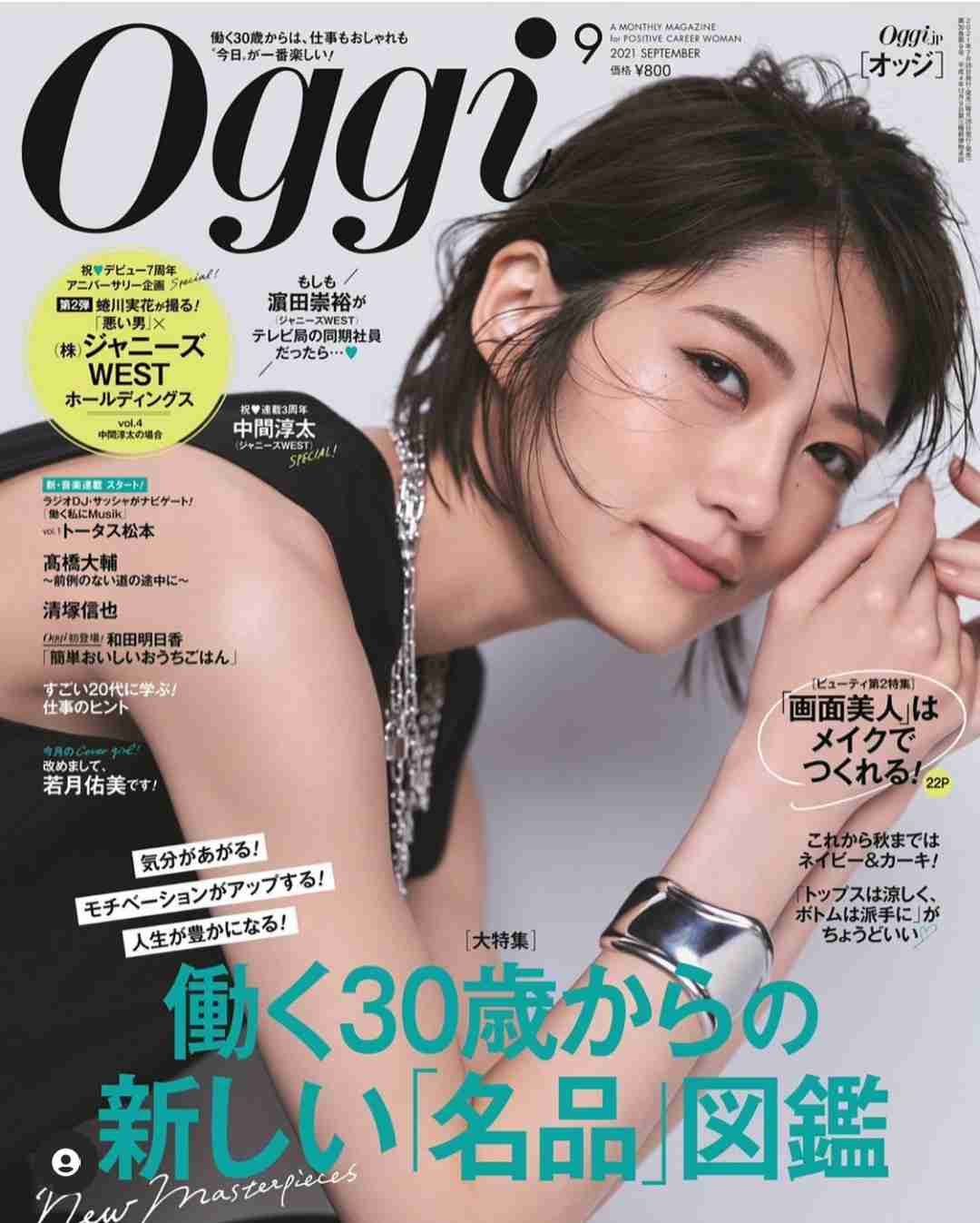 西野七瀬『non-no』専属モデル卒業 期間は6年9ヶ月「甘えられる存在でした」ラスト号は表紙&36P別冊付録