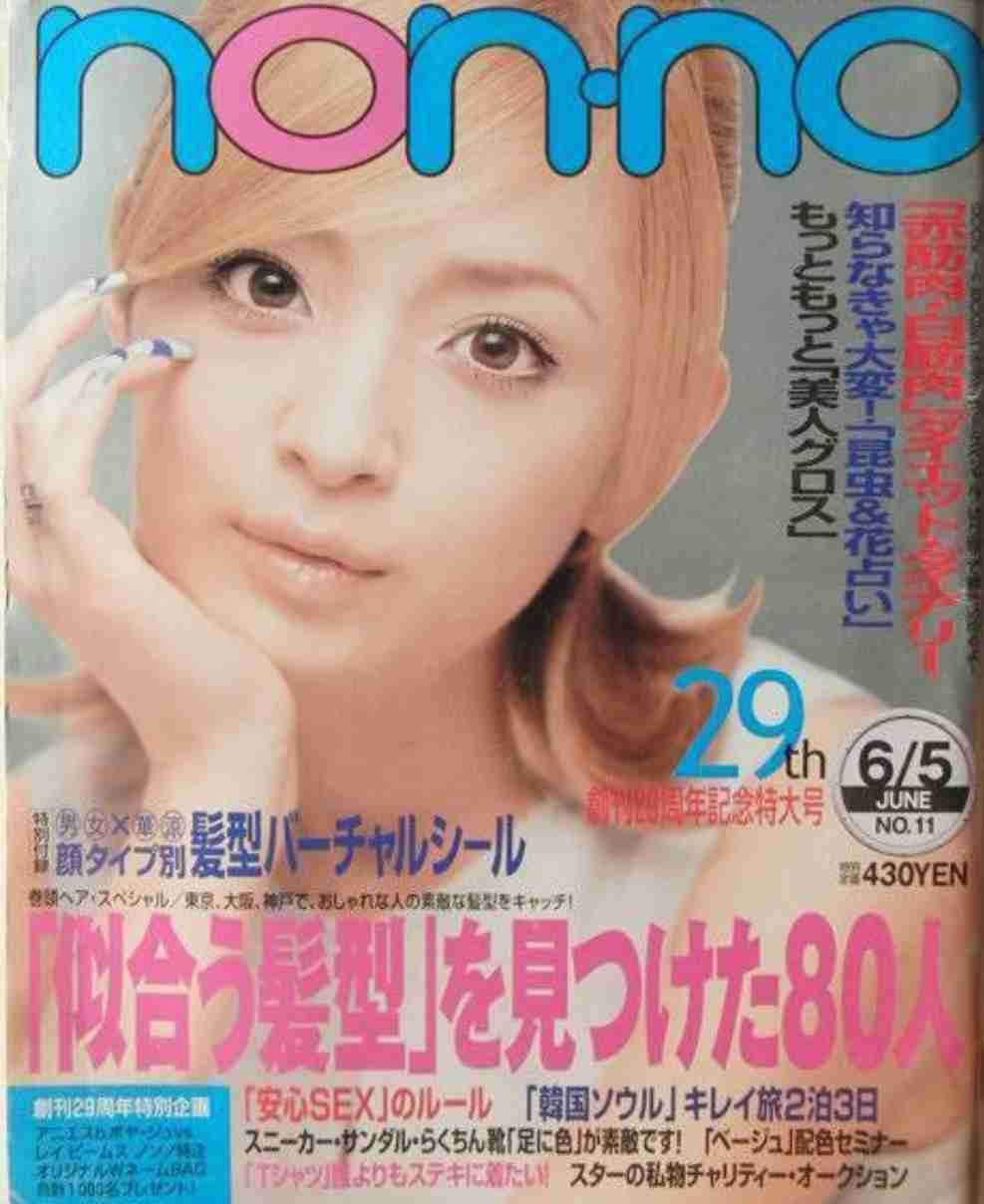 西野七瀬『non-no』専属モデル卒業 期間は6年9ヶ月「甘えられる存在でした」ラスト号は表紙&36P別冊付録