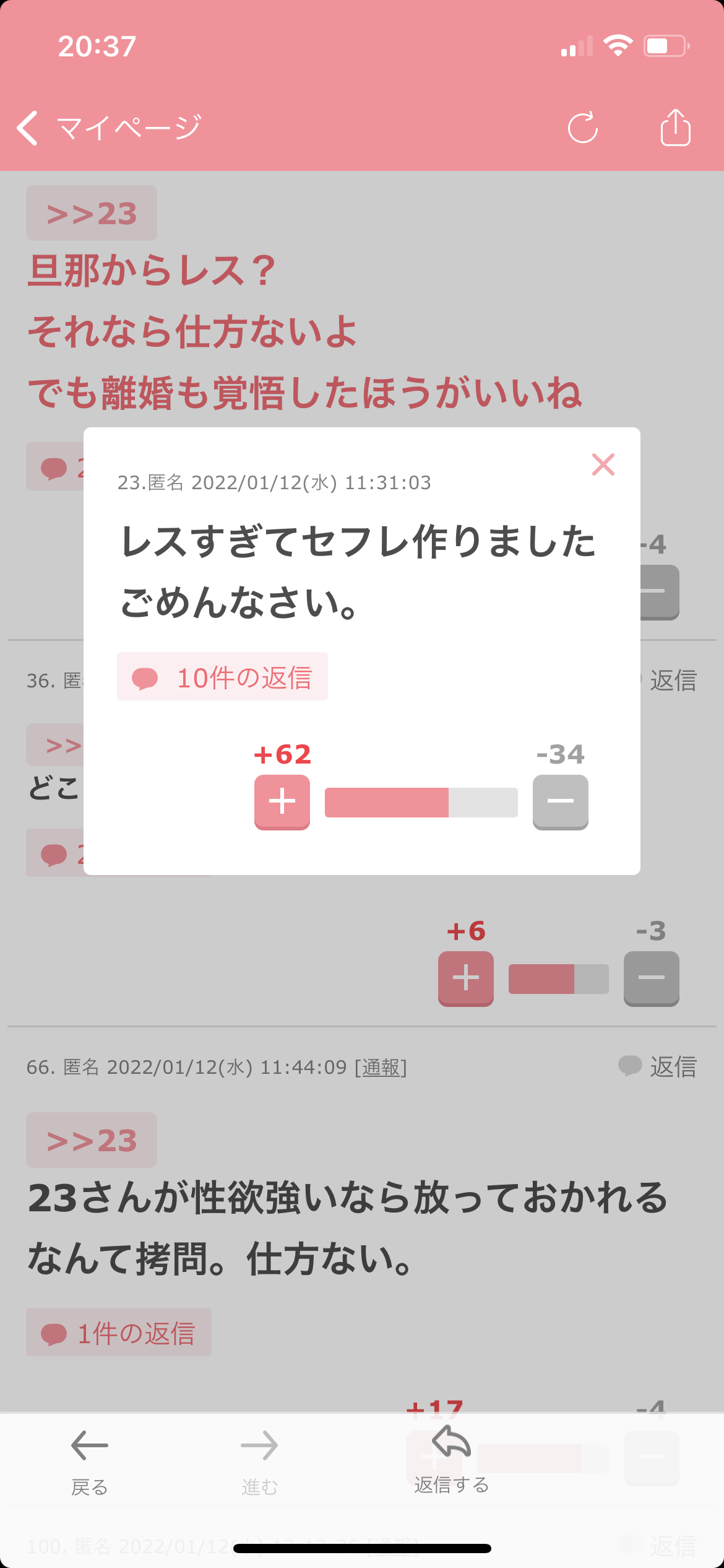 【彼氏や旦那】浮気、不倫何回まで許す?