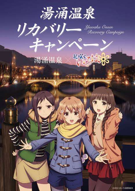 石川県民、集まりマッシ❗