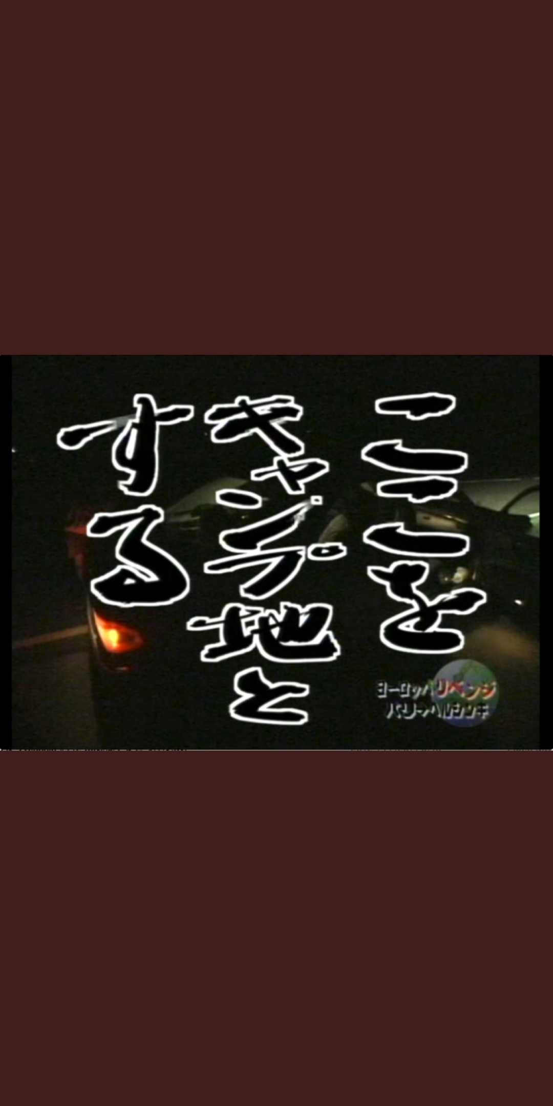 大泉洋を輩出した伝説の番組『水曜どうでしょう』は、なぜ大人気になったのか？ ミスターが語る！