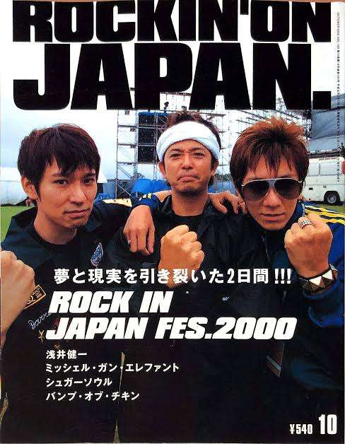 2000年代の邦ロックが好きな人