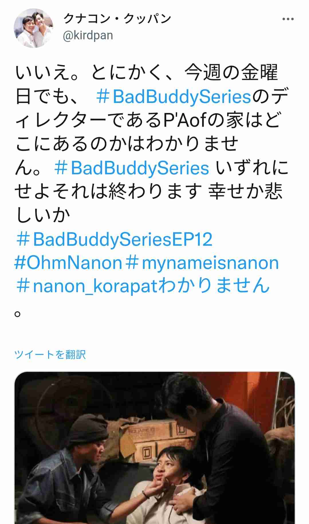 【定期】2gether the seriesについて話そうpart22【タイBL】