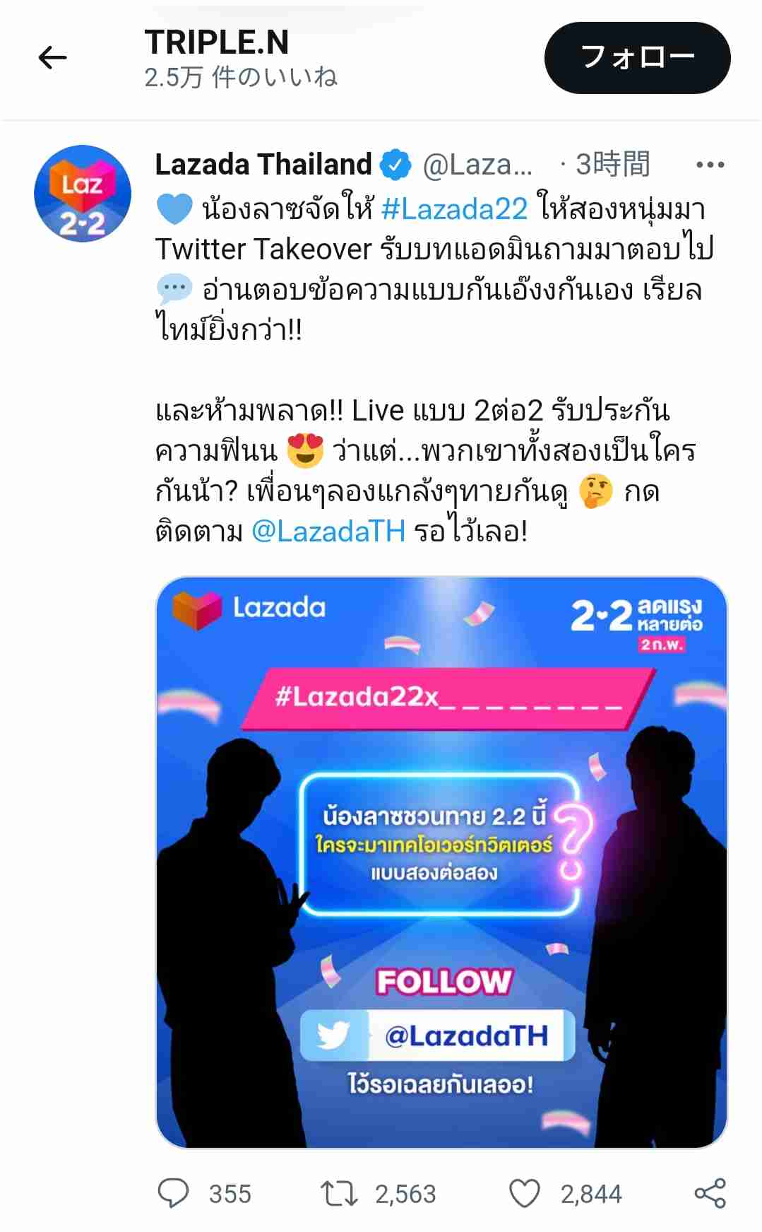 【定期】2gether the seriesについて話そうpart22【タイBL】