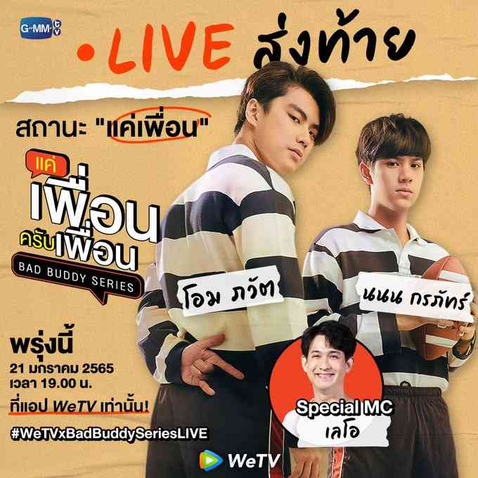 【定期】2gether the seriesについて話そうpart22【タイBL】