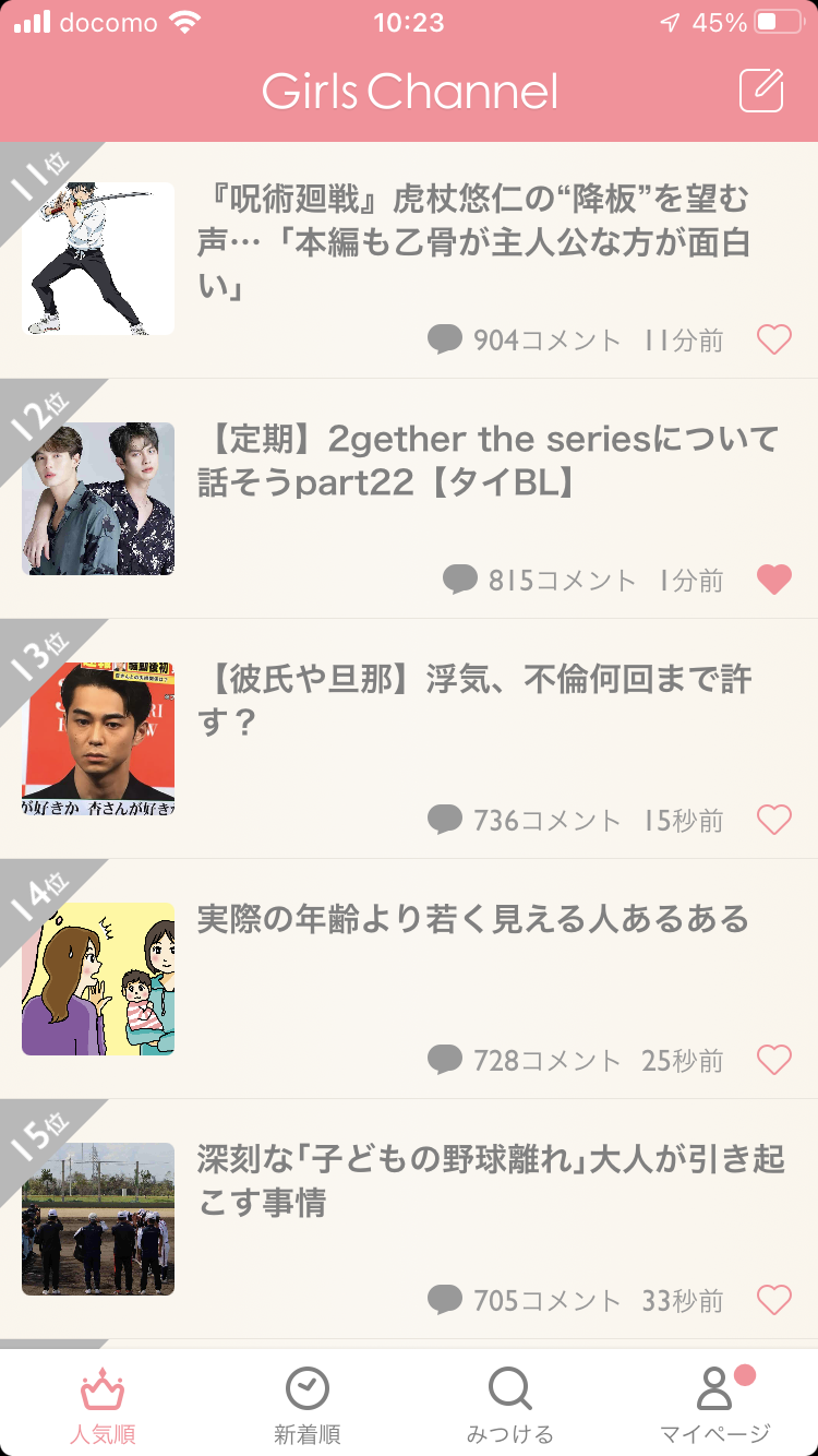 【定期】2gether the seriesについて話そうpart22【タイBL】