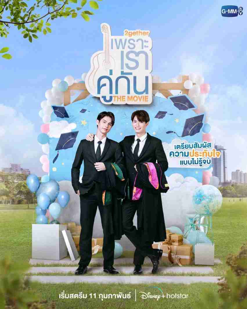 【定期】2gether the seriesについて話そうpart22【タイBL】