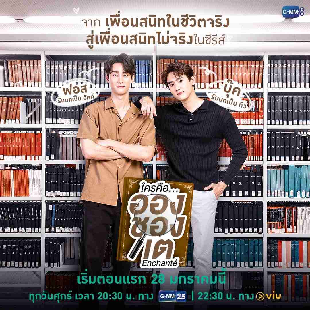 【定期】2gether the seriesについて話そうpart22【タイBL】