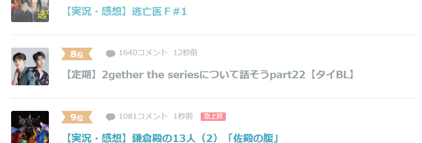 【定期】2gether the seriesについて話そうpart22【タイBL】