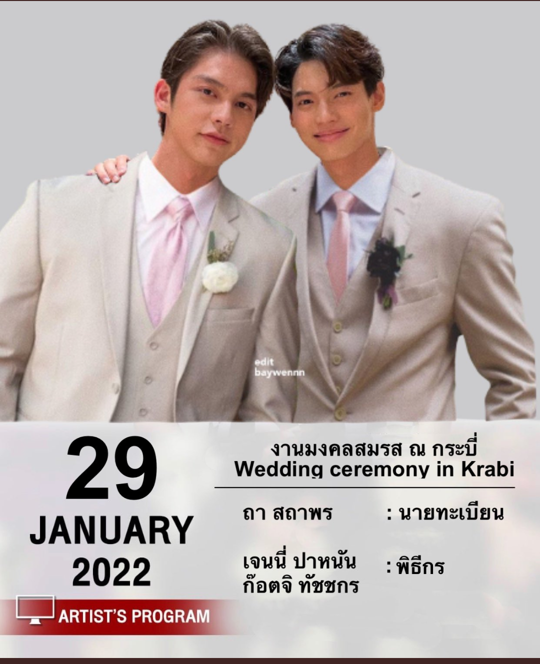 【定期】2gether the seriesについて話そうpart22【タイBL】