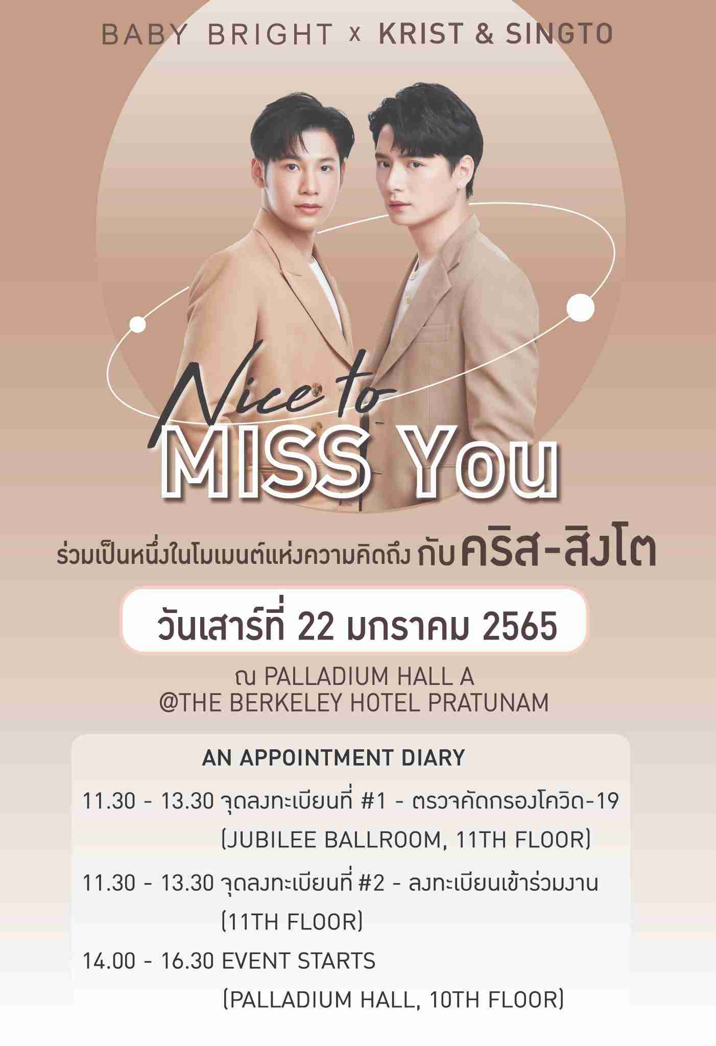 【定期】2gether the seriesについて話そうpart22【タイBL】