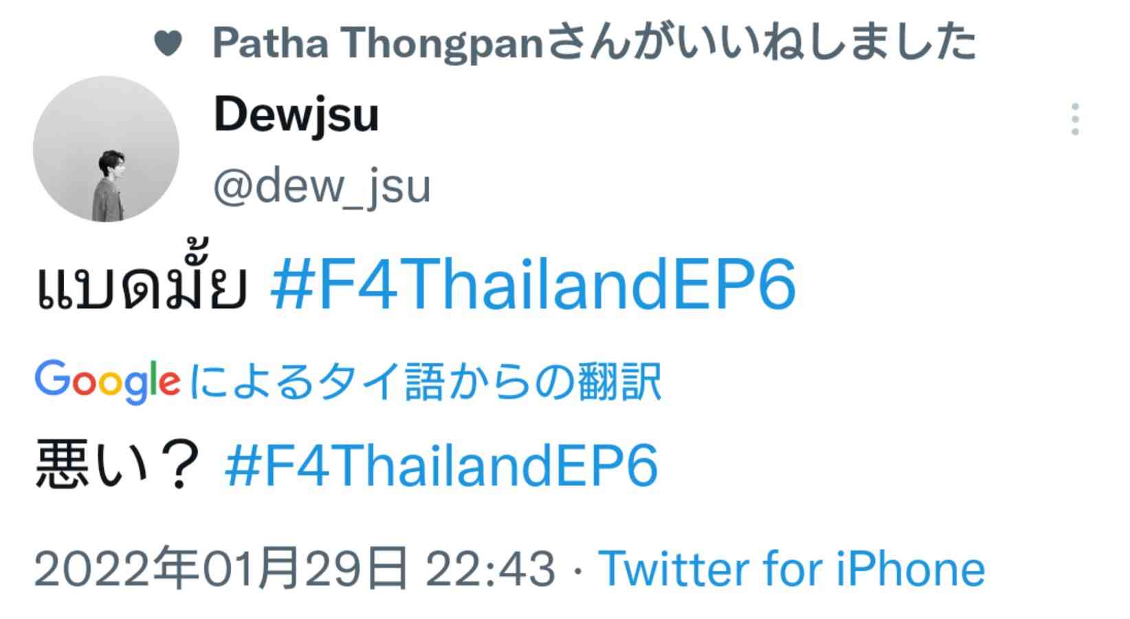 【定期】2gether the seriesについて話そうpart22【タイBL】