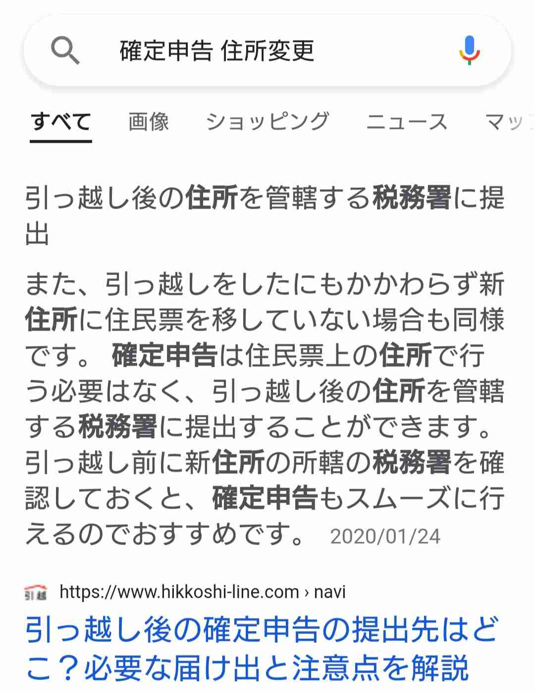 確定申告 2022