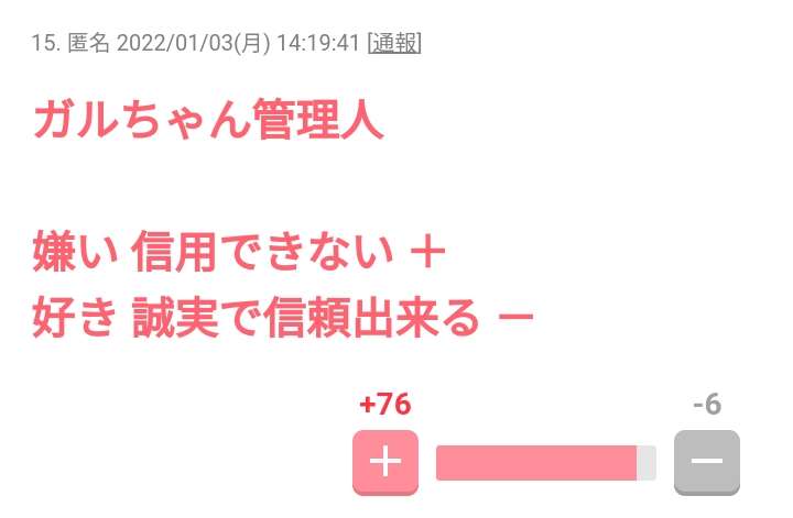 【もしも】がるちゃんが有料化されたら【特典内容】