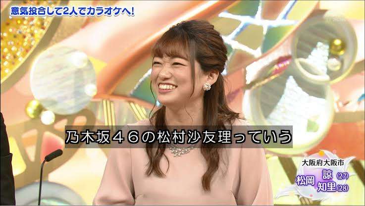 元乃木坂46松村沙友理、イメチェンの大人ストレートヘアに「いいね」6万超＆「美の暴力」の声