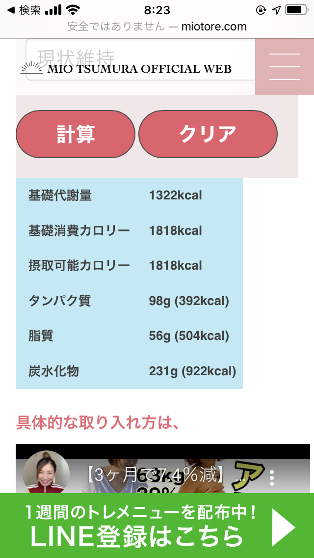 【1月】ダイエット総合トピ