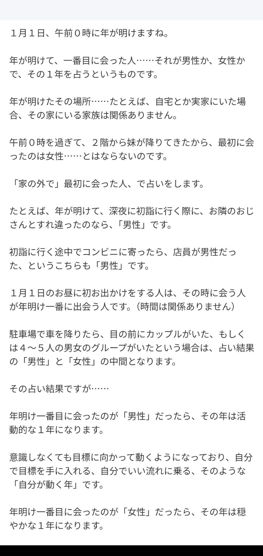 【迎2022年】運気をあげていくトピ