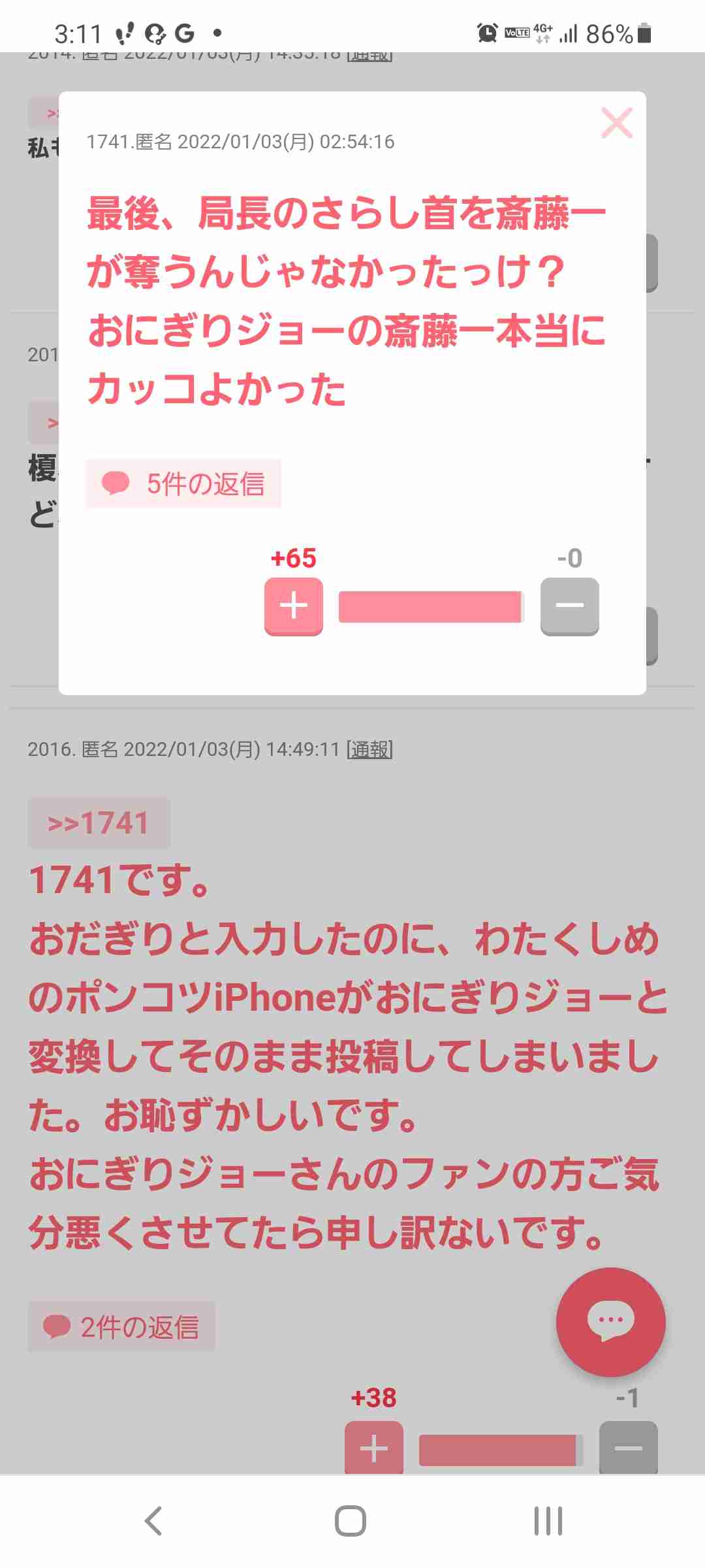 誤字誤変換ネタが大好きな人が集まるトピ