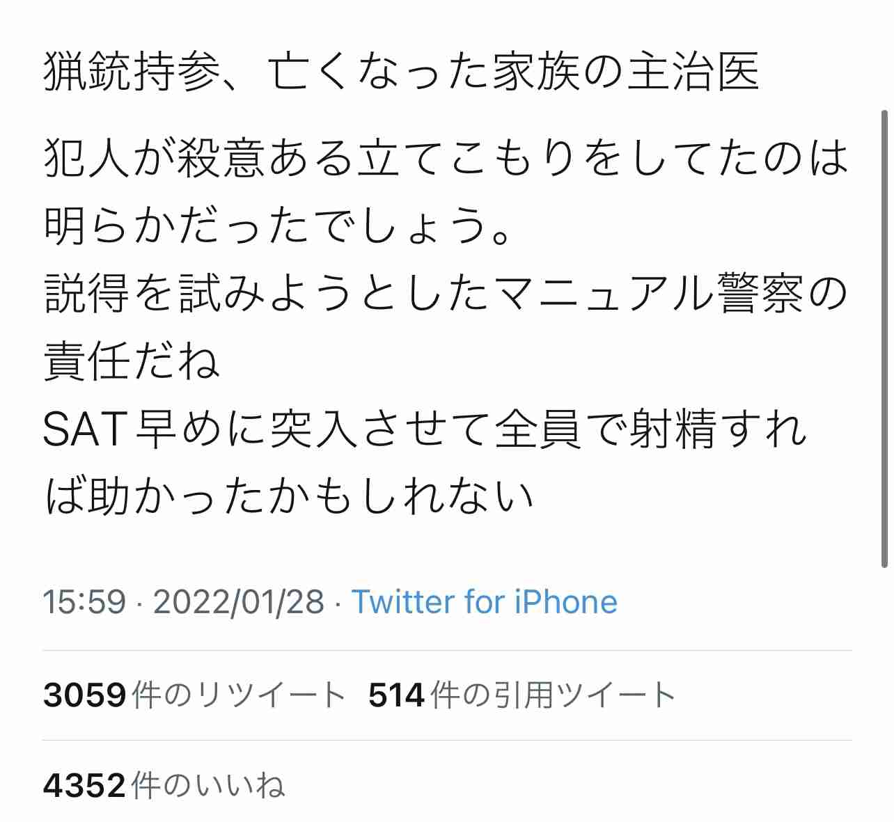 誤字誤変換ネタが大好きな人が集まるトピ