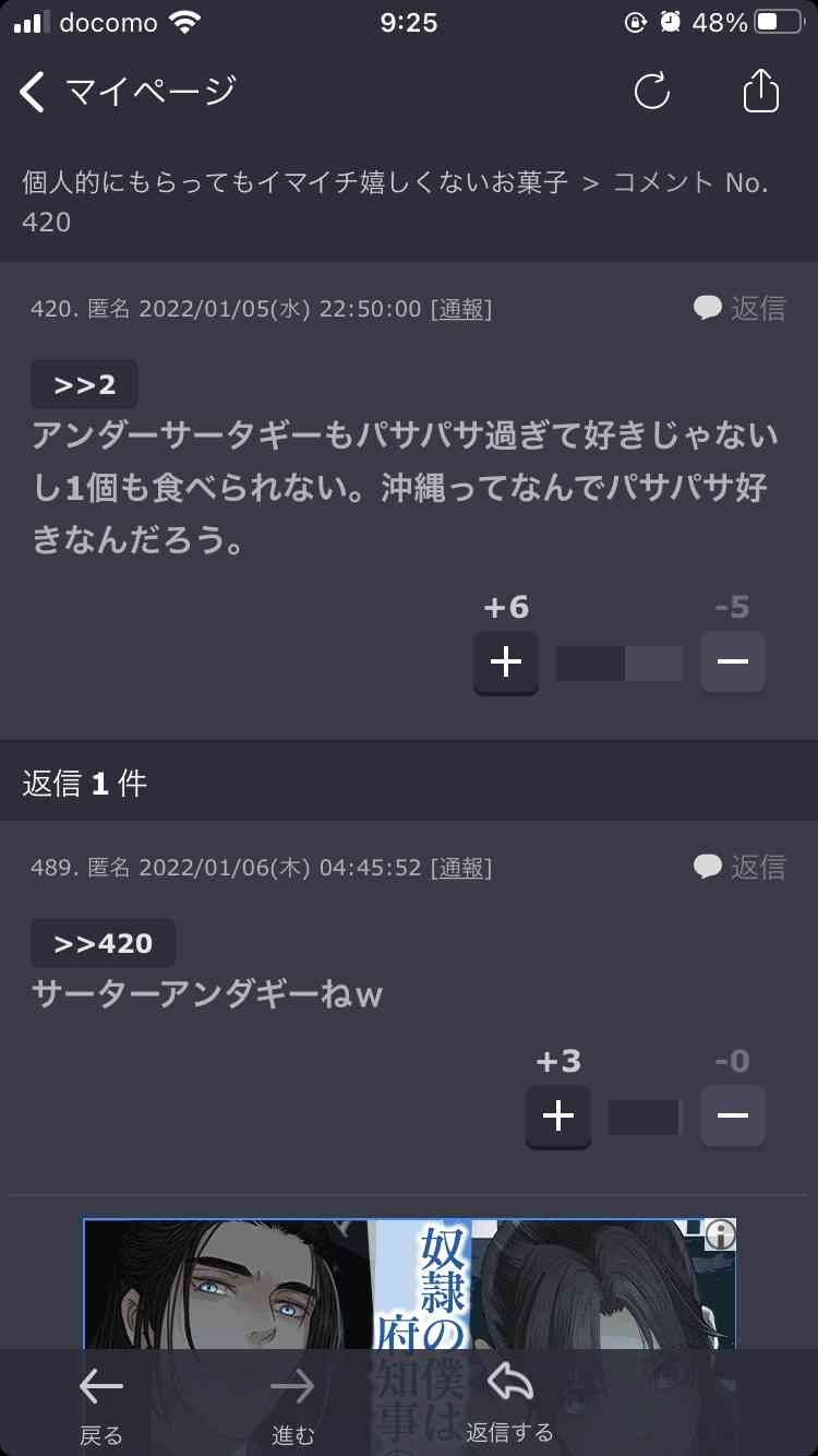 誤字誤変換ネタが大好きな人が集まるトピ