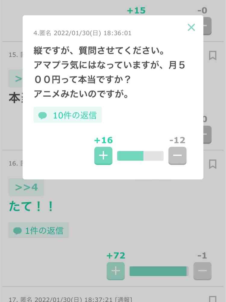 誤字誤変換ネタが大好きな人が集まるトピ