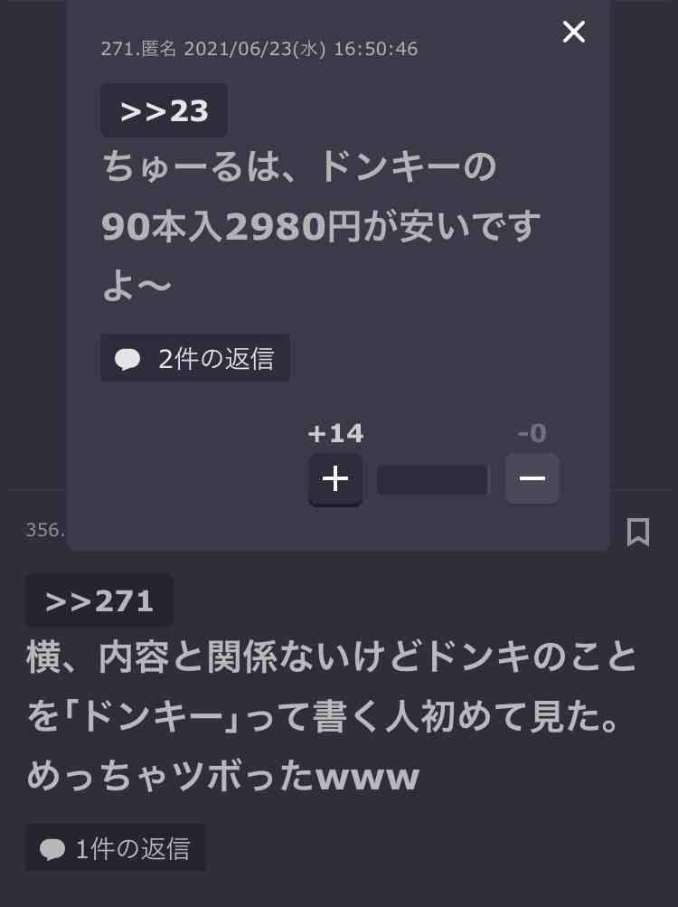 誤字誤変換ネタが大好きな人が集まるトピ