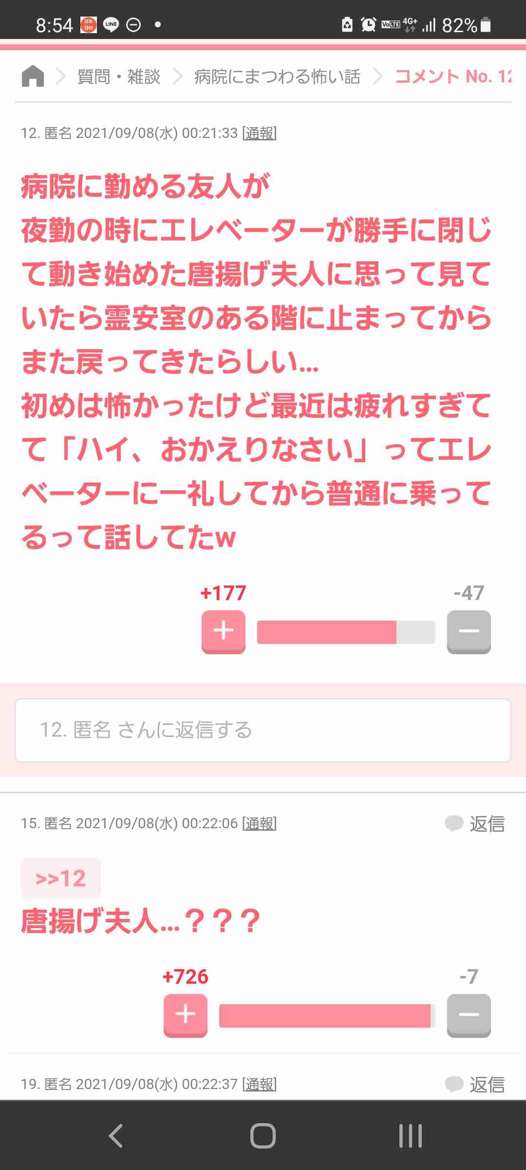 誤字誤変換ネタが大好きな人が集まるトピ