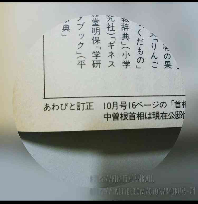 誤字誤変換ネタが大好きな人が集まるトピ